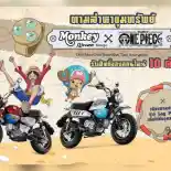 Honda Cub House Thailand Rilis Dua Monkey Edisi One Piece