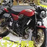 Ramai di Segmen Retro, Muncul Rendering Kawasaki Z400RS