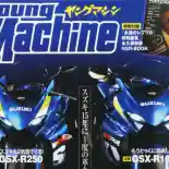 Suzuki Sedang Siapkan GSX 250? Suzuki Sedang Siapkan GSX 250?