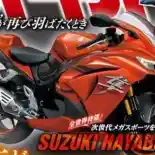 Desas-Desus Suzuki Hayabusa Bakal Lahir Kembali!